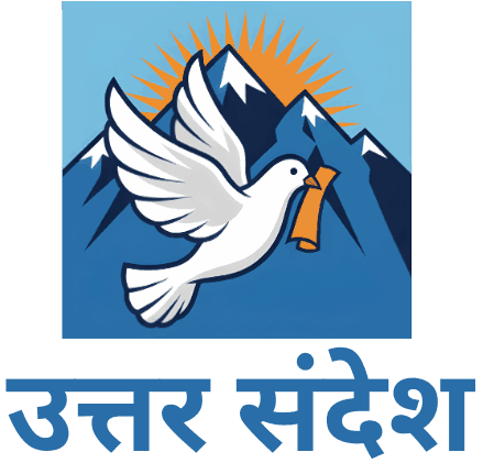 उत्तर संदेश