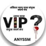 मोदी के देहरादून दौरे के बीच गूंजेगा अंकिता भंडारी मामला