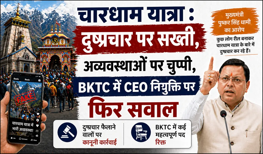 badarinath-kedarnath-bktc-chardham-yatra
