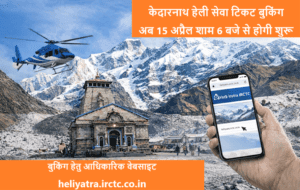 Kedarnath Helicopter Service Ticket Booking