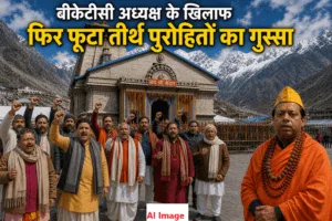 kedarnath-dham-bktc-president